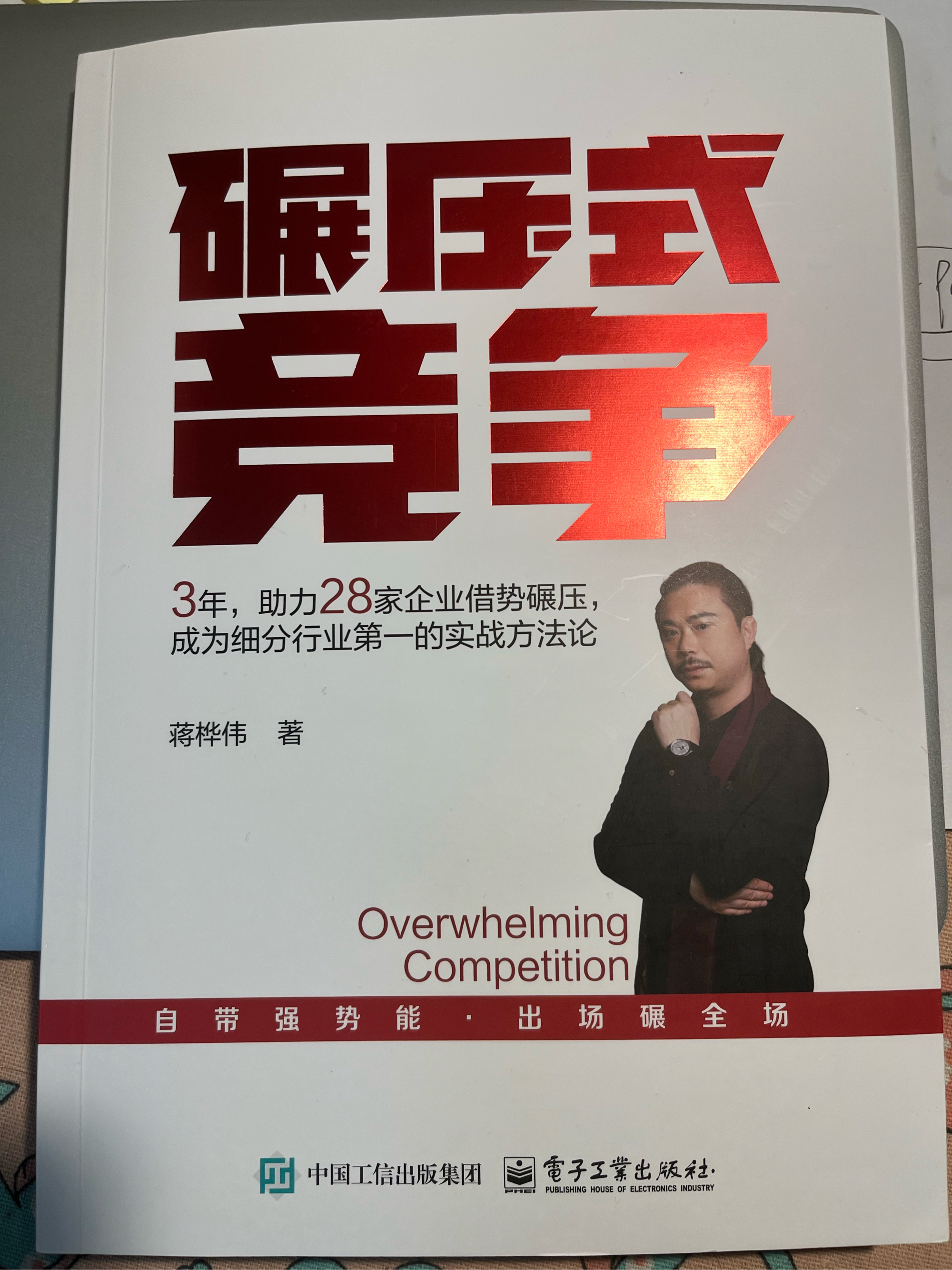 尽展实力，完美收官坐稳领先