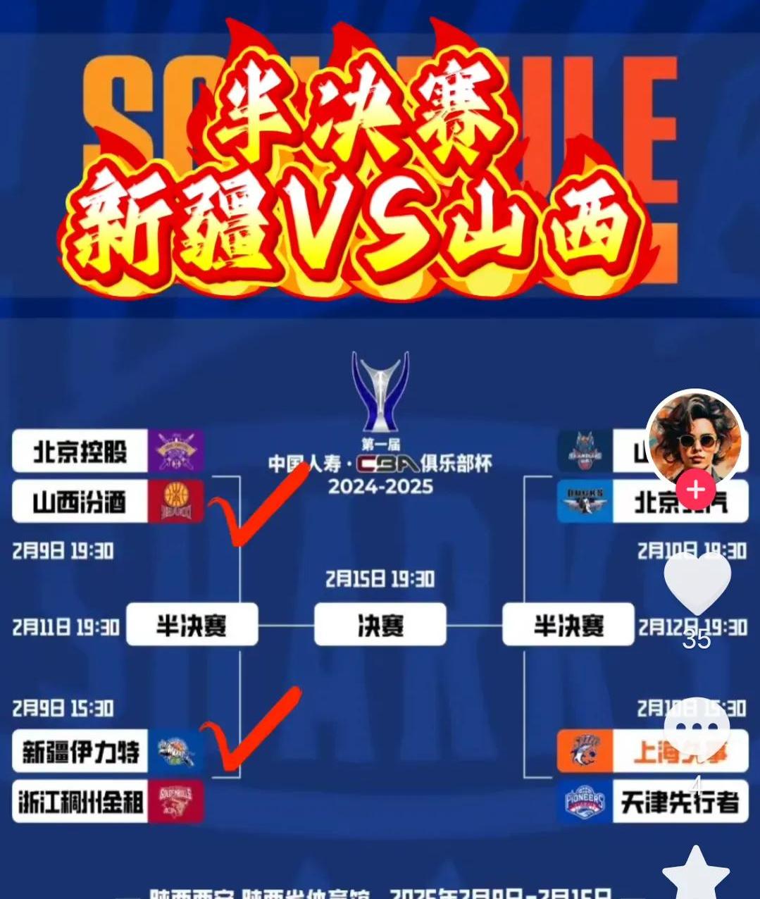 关于集体奋发团结奋战，球队成功晋级的信息