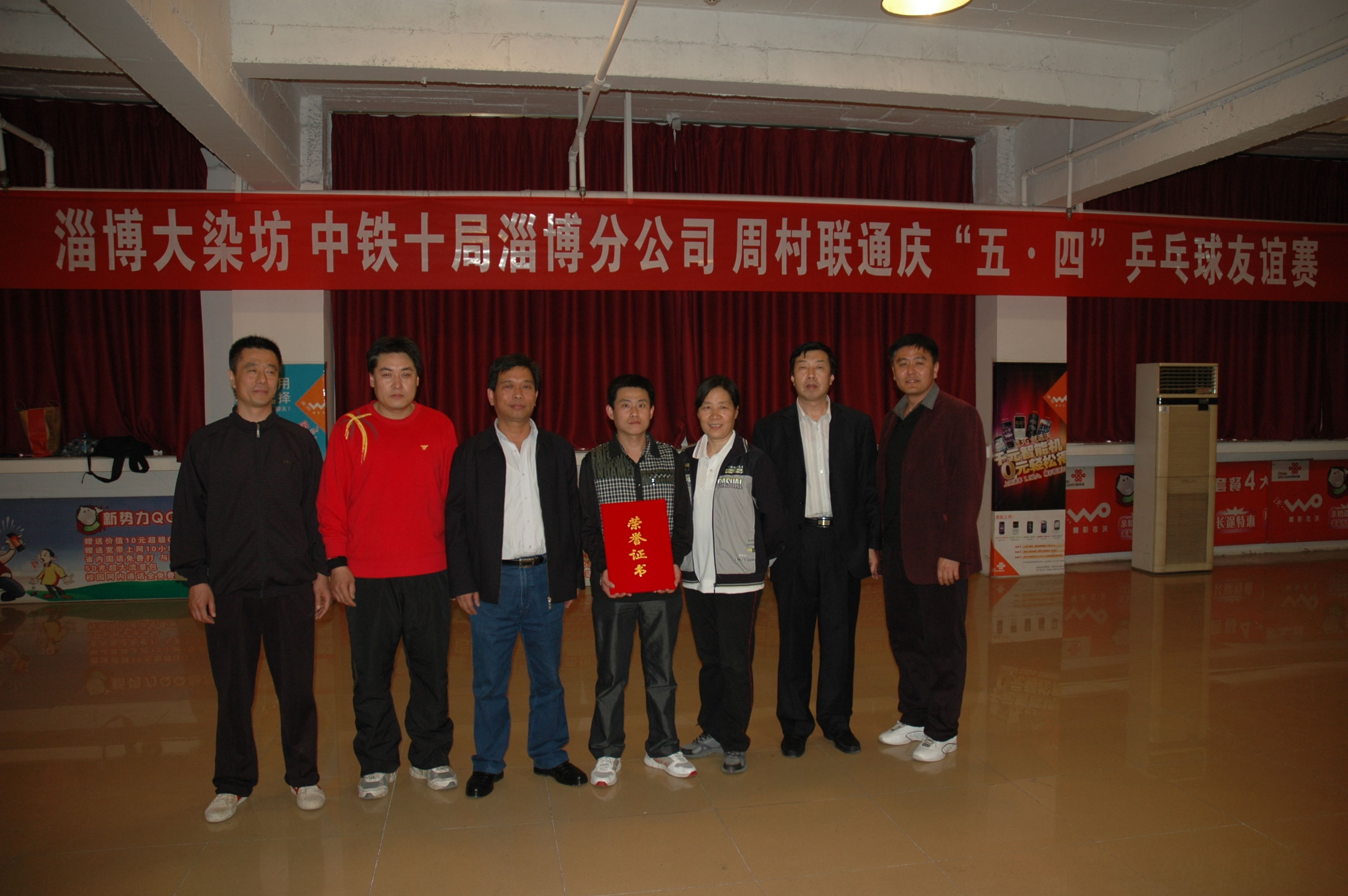 关于集体奋发团结奋战，球队成功晋级的信息
