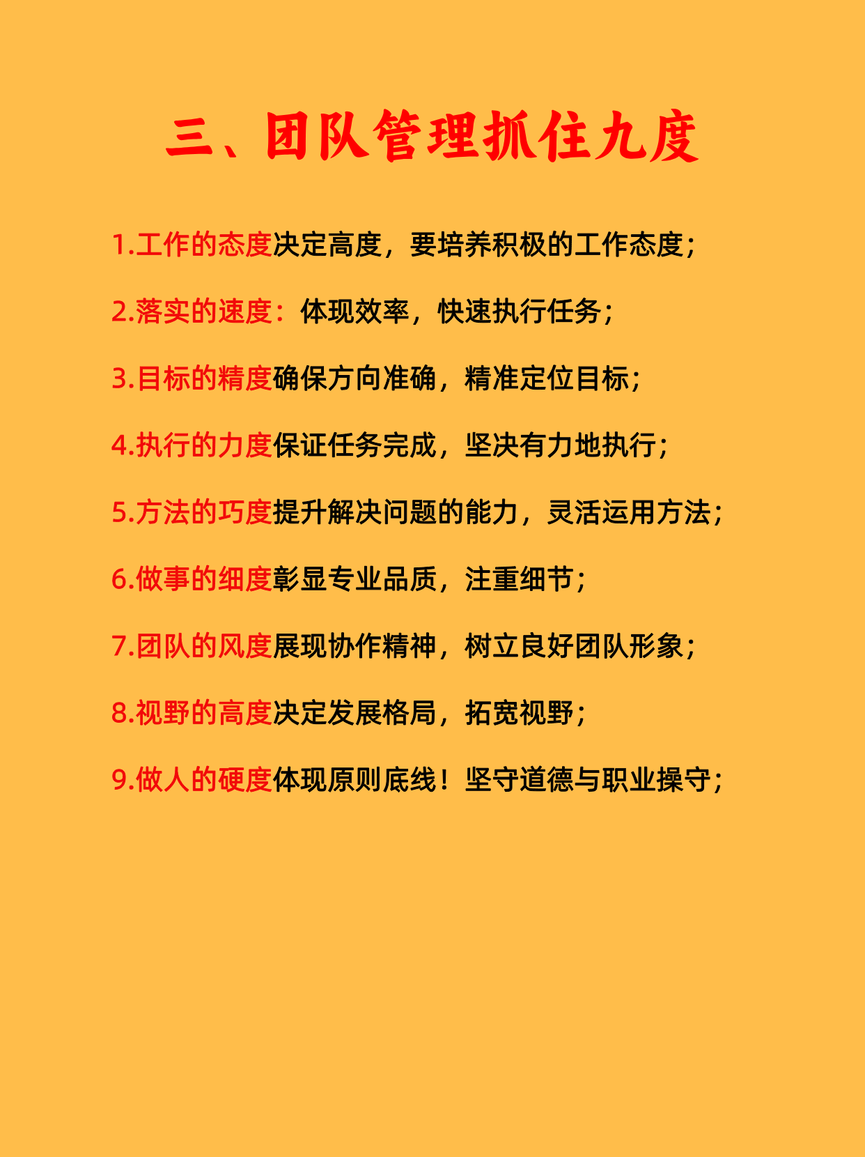 防守改进：提高防线团队协作性