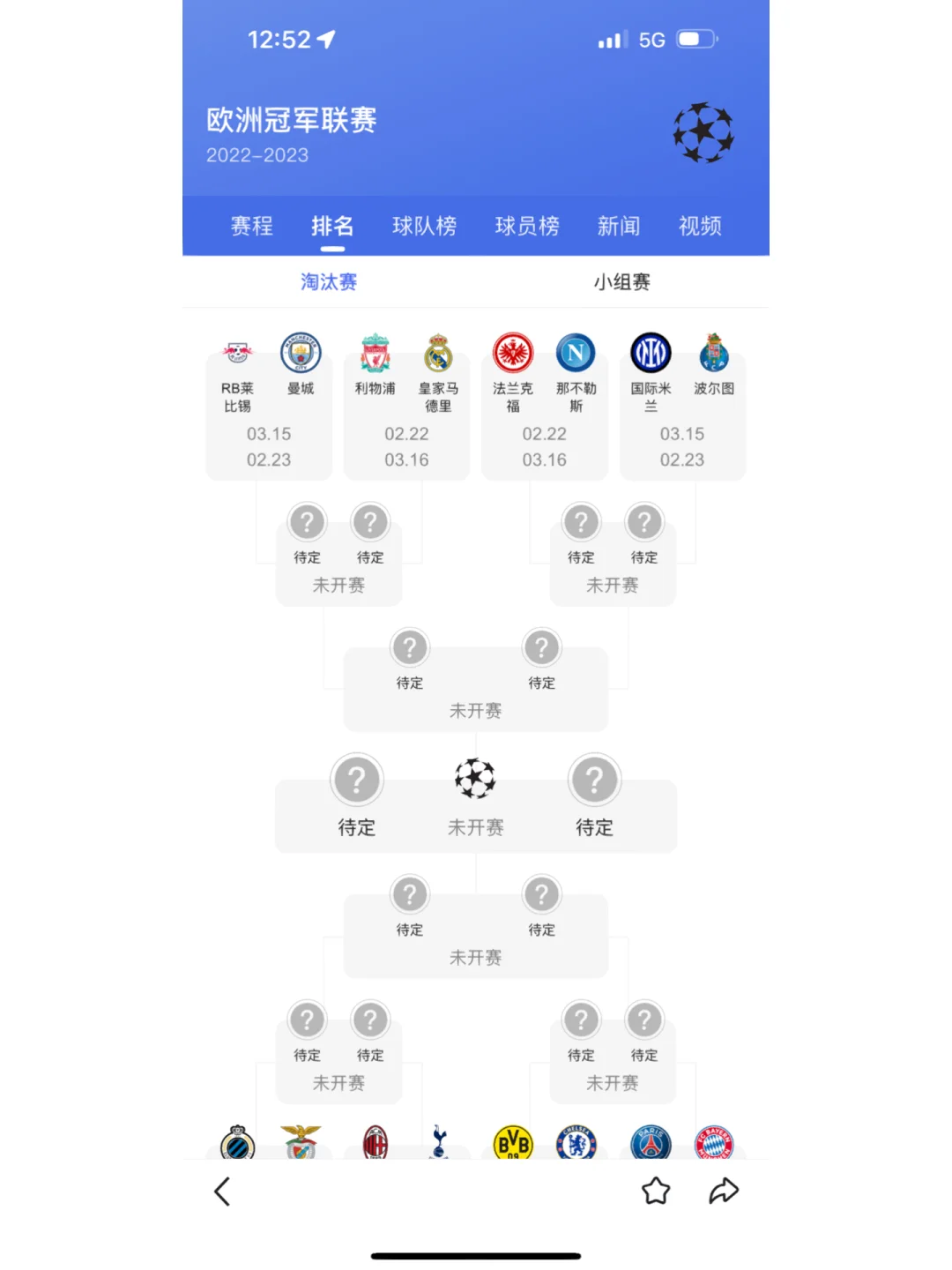 关于大洋洲联赛升级改制，提升赛事水平的信息